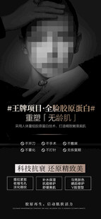 黑金美业海报