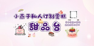 甜品台