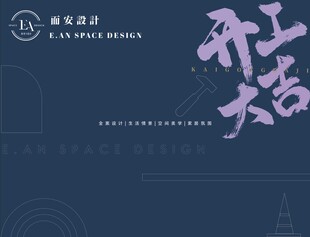 开工大吉海报设计