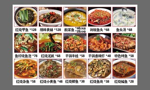 红烧鱼美食灯箱