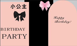 粉色蝴蝶节生日宴