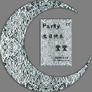 月亮造型生日派对邀请函