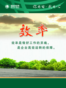 效率