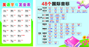48个国际音标