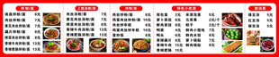 江西特色小吃价目表灯箱