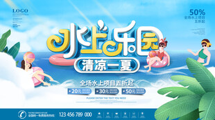 欢乐水上乐园亲子嘉年华
