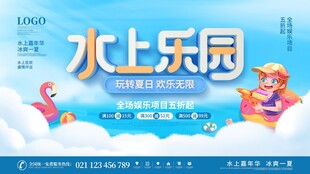 欢乐水上乐园等你来玩