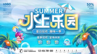 夏日水上乐园欢乐开启