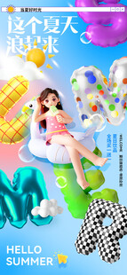 甜美女孩与多彩时尚单品