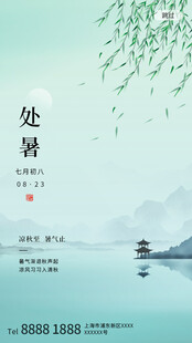 处暑时节湖景图