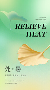 处暑时节扇影纳凉