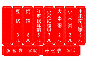 馄饨馅吊牌