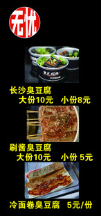 长沙小吃套餐优惠价展示