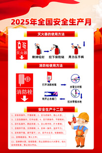 灭火器消防栓使用方法