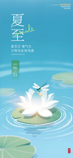 节气