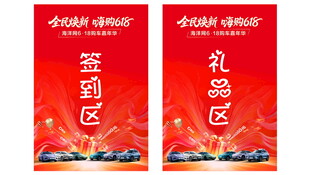汽车礼品区