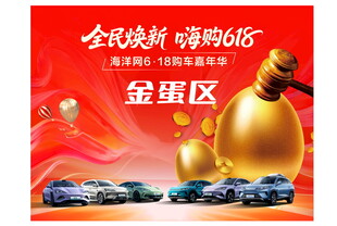 汽车618
