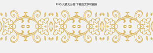 金色花纹装饰图案