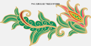 中式传统精美花纹图案