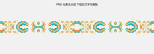 复古几何花纹装饰图案