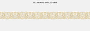 简约金色花纹装饰边框