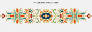 民族风几何花纹装饰图案