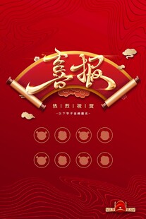 喜庆春节海报设计