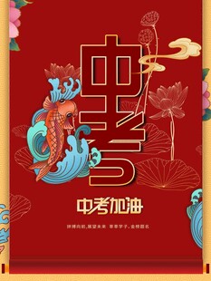 国潮风中秋加油主题插画