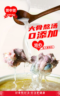 大骨熬汤