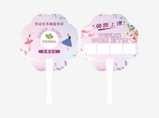 广告扇
