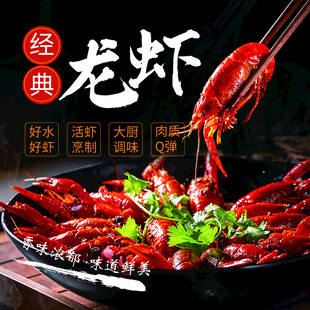 经典美味小龙虾诱人呈现