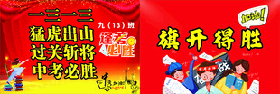 中考加油  考试加油  高考加