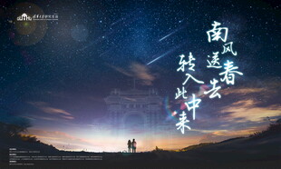 星空下的旅人