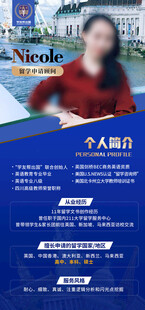 人物介绍海报
