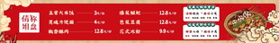 中式美食促销活动海报