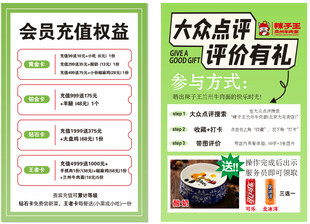 大众点评有好礼