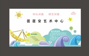 舞蹈艺术中心背景墙设计
