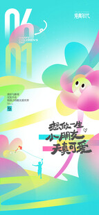 儿童节