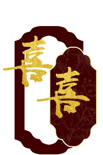 订婚宴布置