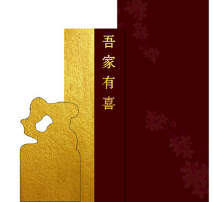 订婚布置