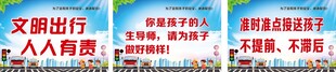 安全出行