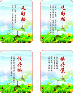 教室标语
