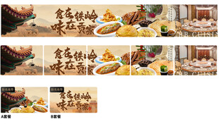 餐饮炒菜东北菜五连图