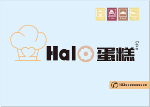 Halo蛋糕店招牌