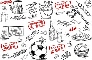 手绘烧烤矢量图
