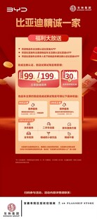 比亚迪精诚一家