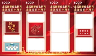 中式喜庆展架背景 普法宣传
