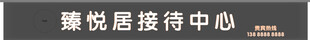 售楼部接待中心门头招牌