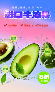 进口牛油果