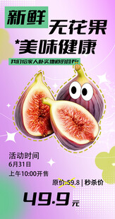 新鲜美味无花果